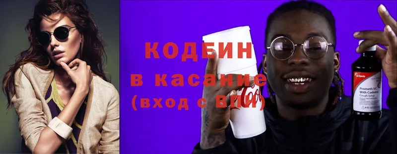 Codein Purple Drank  магазин продажи наркотиков  Дятьково 