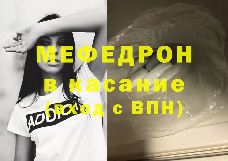 Меф mephedrone  купить   Дятьково 