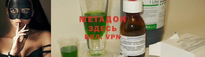 Метадон methadone  Дятьково 